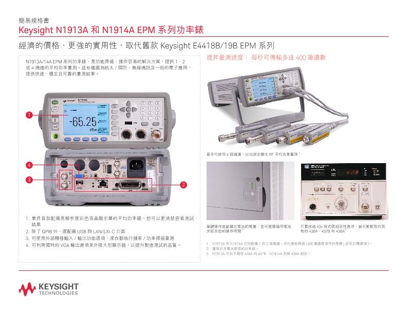 N1913A ?N1914A EPM ?????