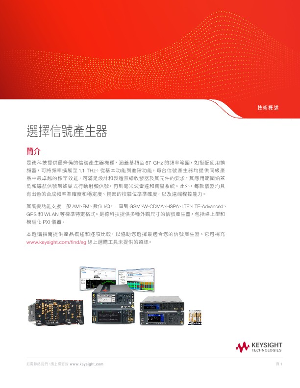 選擇信號產生器