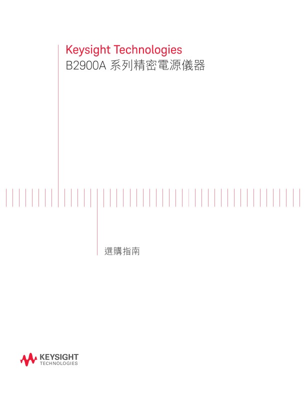 B2900A series selection guide